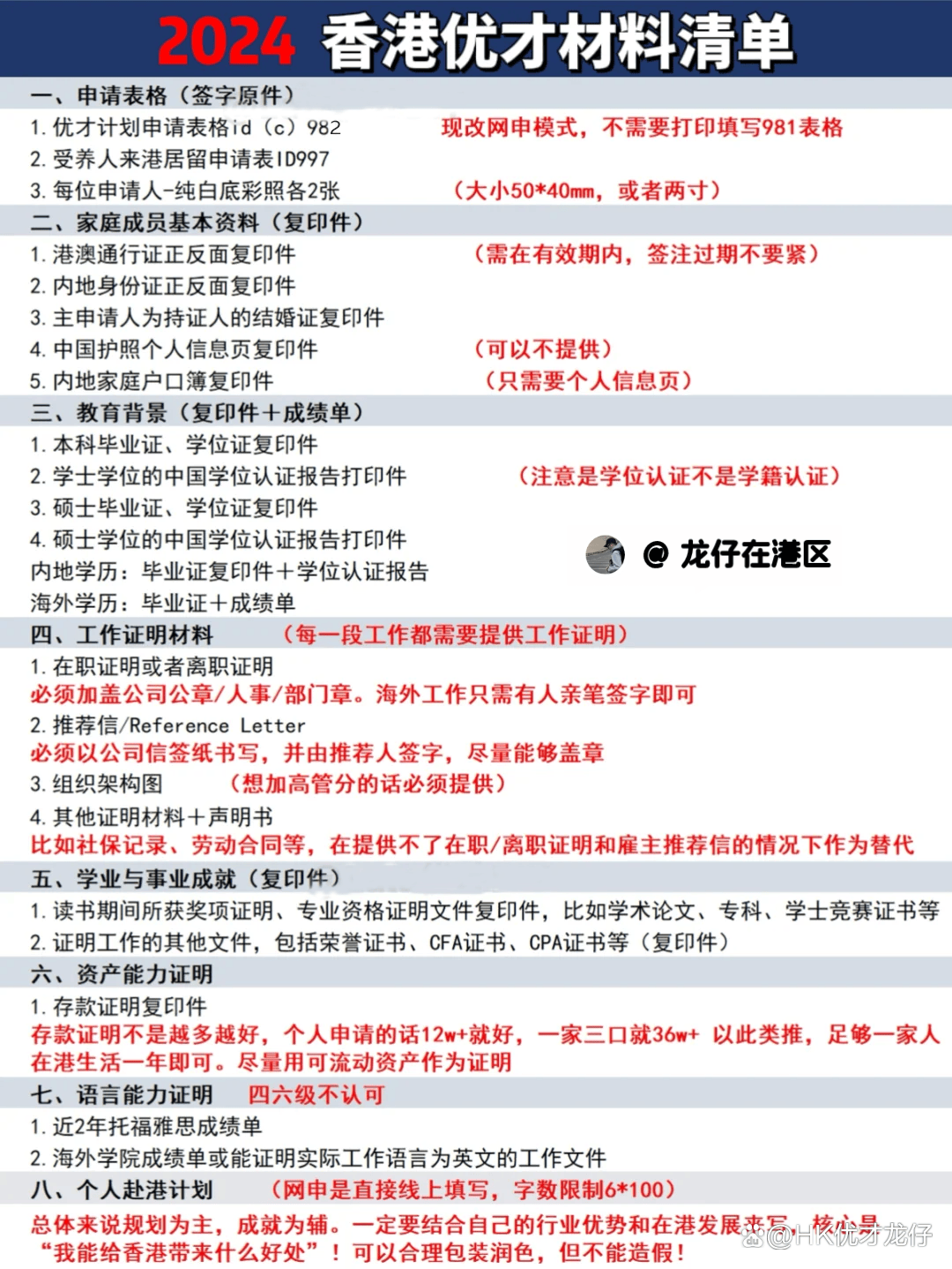 香港正版免费资料大全