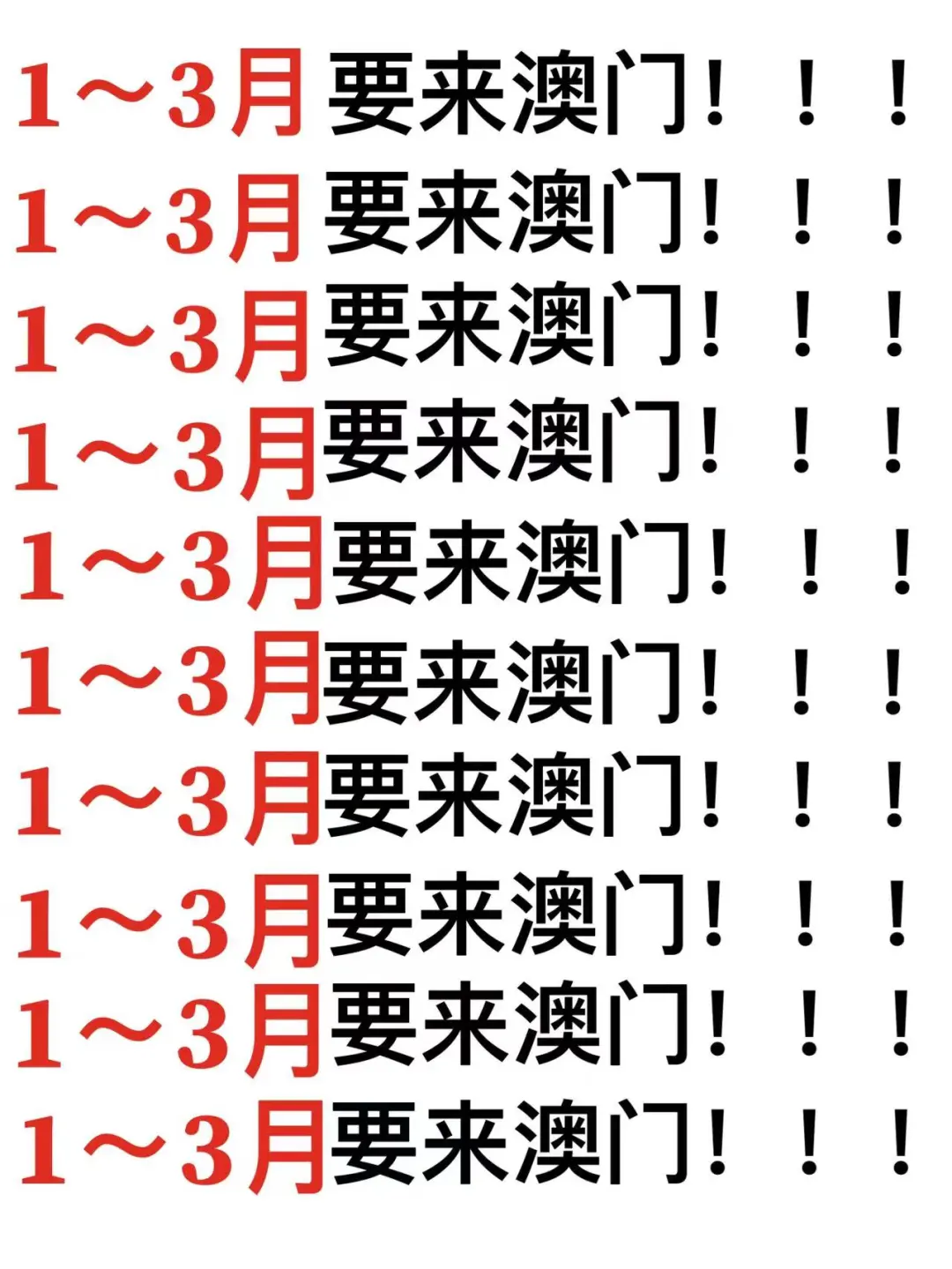 2023年澳门叁肖叁码期期准