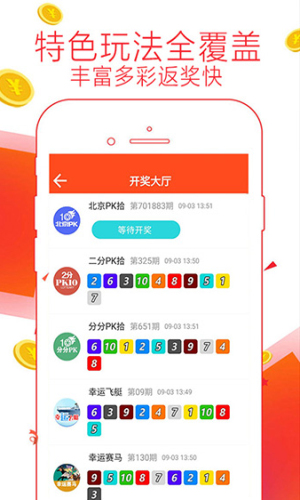 49tkcom澳彩资料2023app亮点
