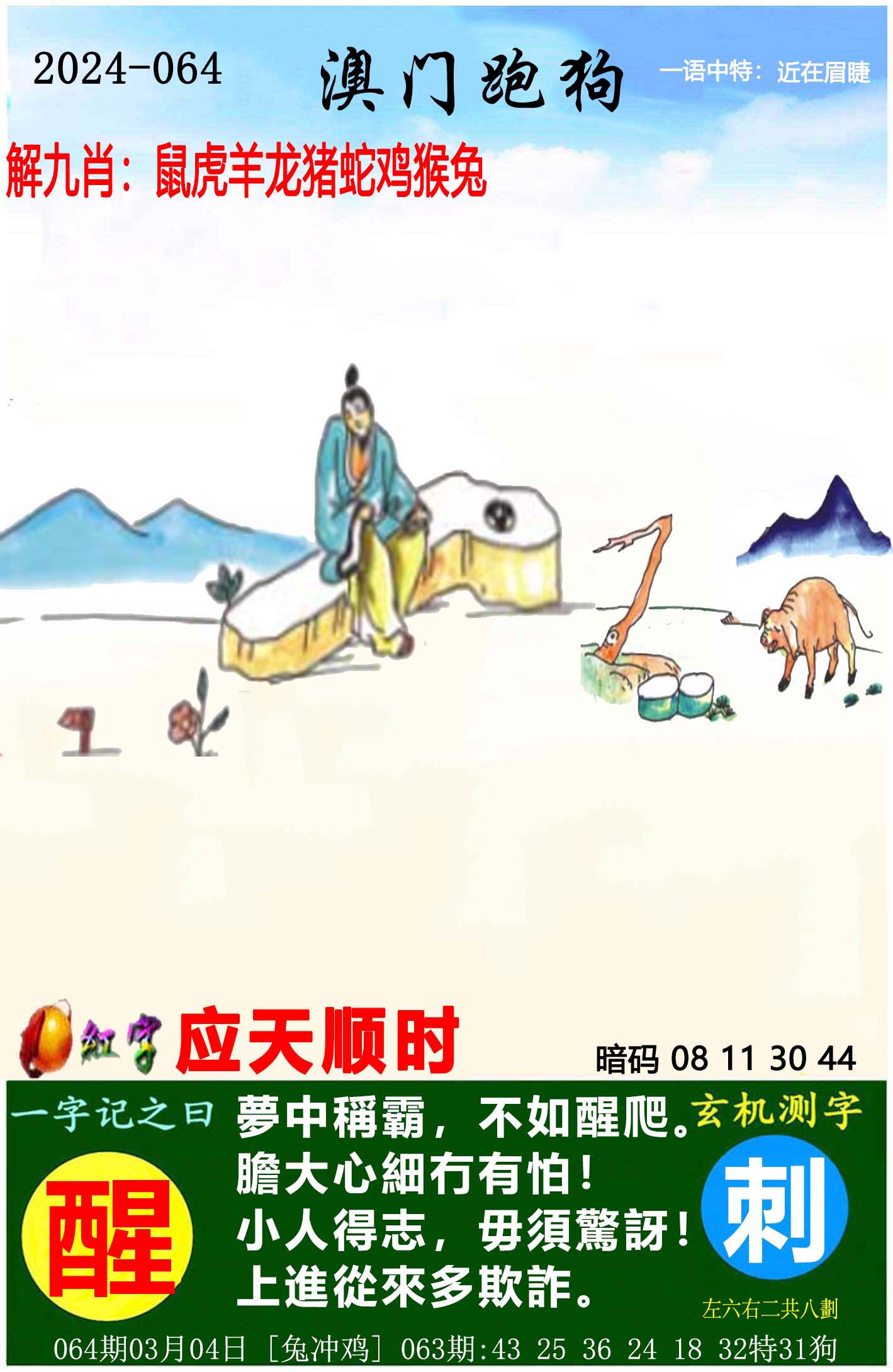 澳门4949精准免费大全