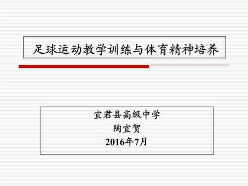 足球体育赛程,绝对策略计划研究_社交版40.12.0