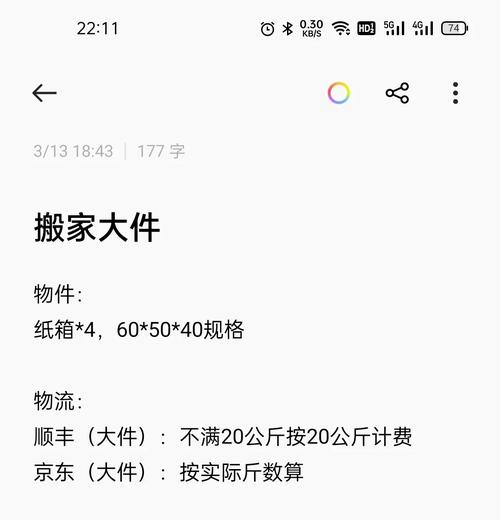 跨省大件货物运输物流,真实经典策略设计_VR型43.237