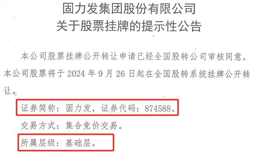 新澳门码2024年挂牌,设计策略快速解答_VR型43.237