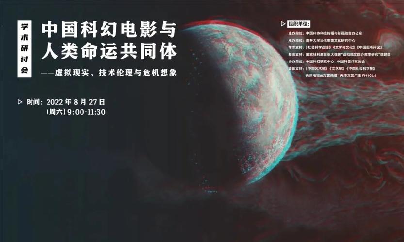 免费科幻电影在线看,设计策略快速解答_VR型43.237