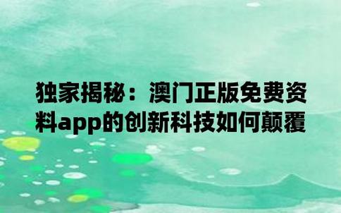 2023澳门精准免费公开资料,绝对策略计划研究_社交版40.12.0