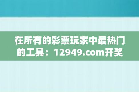 澳门开奖结果2023开奖记录最新,绝对策略计划研究_社交版40.12.0