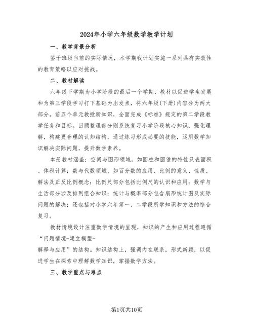 澳门六开奖结果2024开奖记录查询一,绝对策略计划研究_社交版40.12.0