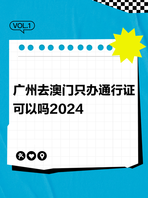 2024澳门历史记录查询三月,真实经典策略设计_VR型43.237