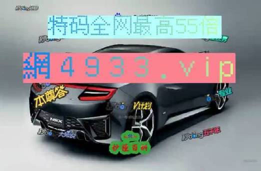 澳门六和彩开奖结果资料查询2023年,真实经典策略设计_VR型43.237