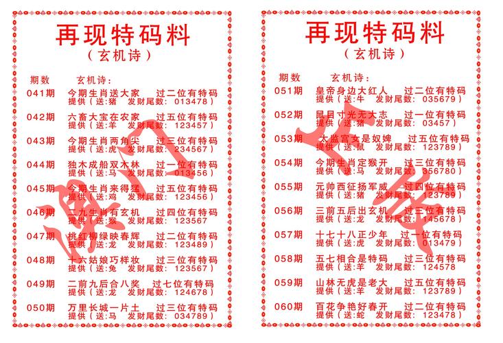 澳门码最新资料查询,真实经典策略设计_VR型43.237