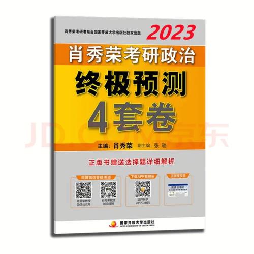 四肖八码期期准资料免费长期公开讲结果,真实经典策略设计_VR型43.237