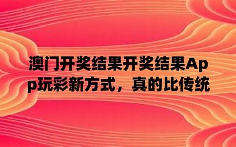 澳门一肖一码最新开奖结果,绝对策略计划研究_社交版40.12.0