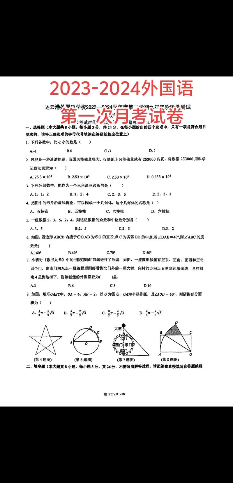 澳门资料大全免费资料2024,真实经典策略设计_VR型43.237