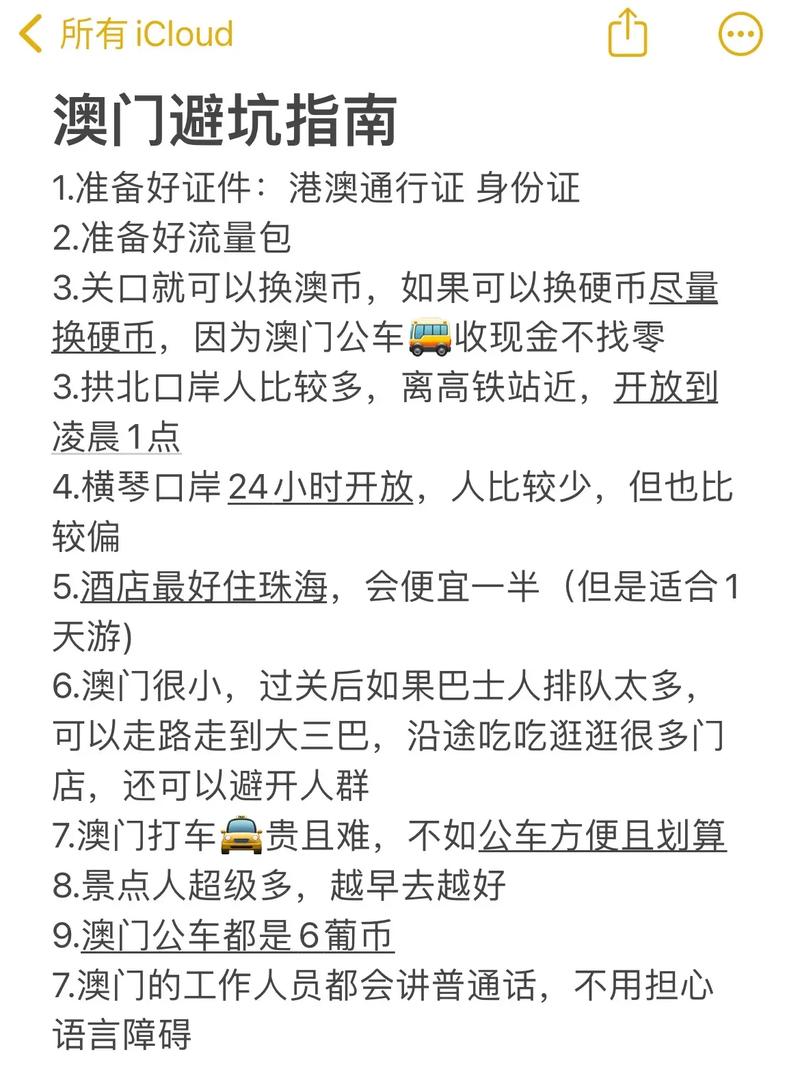 澳门最准最快精准资料,真实经典策略设计_VR型43.237