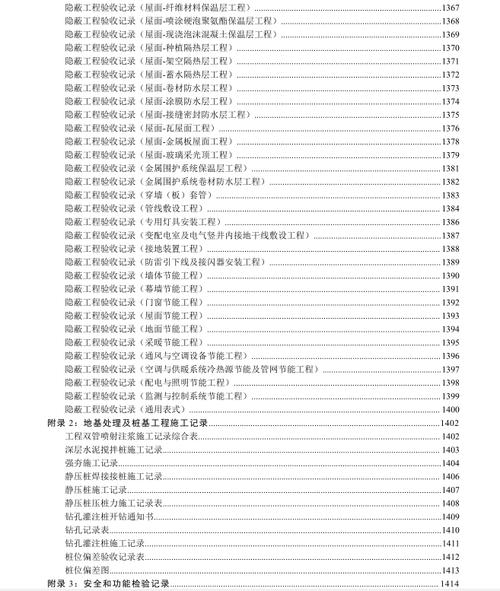 2024澳门资料表,设计策略快速解答_VR型43.237