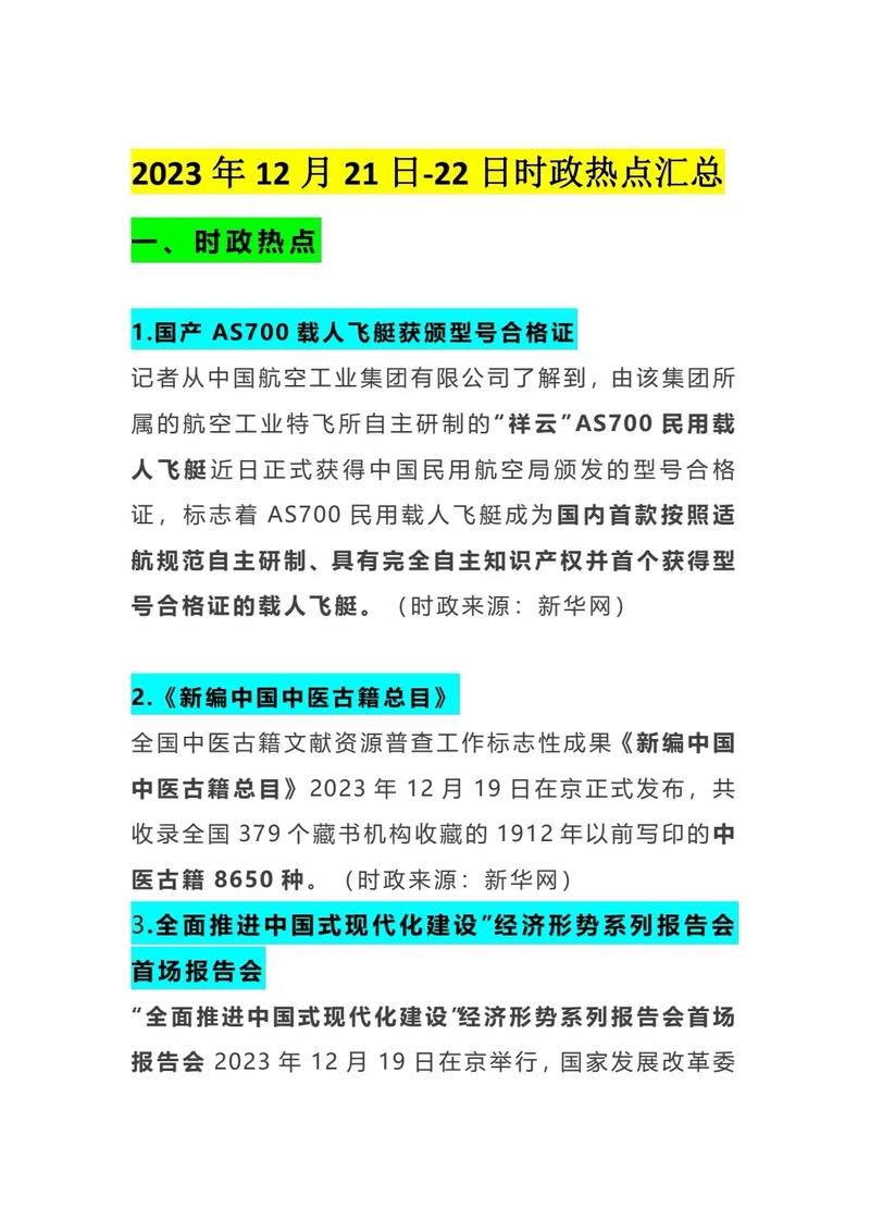 2023年澳门特马今期开奖,真实经典策略设计_VR型43.237