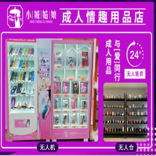 成人用品的好店,真实经典策略设计_VR型43.237