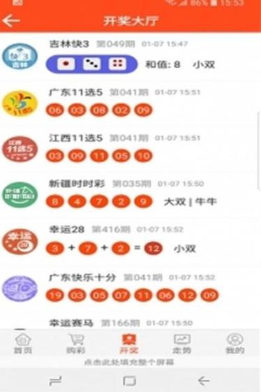 澳门六6合宝典资料,设计策略快速解答_整版DKJ656.74