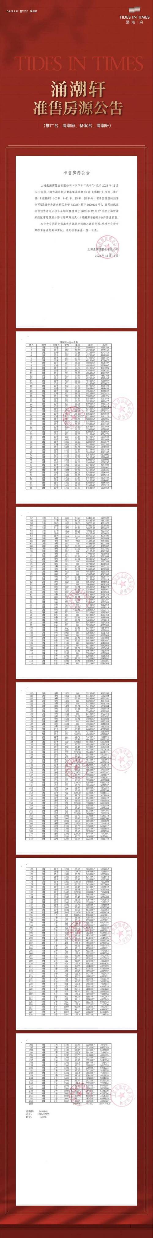 三中三澳门资料,真实经典策略设计_VR型43.237