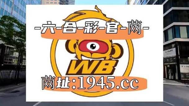 澳门精准四不像资料免费你,真实经典策略设计_VR型43.237