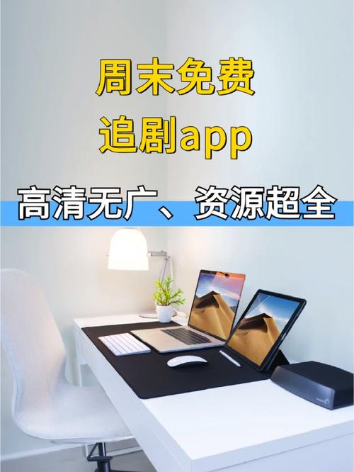 追剧app全免费无会员软件下载,设计策略快速解答_VR型43.237