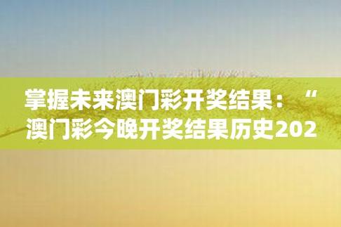 2024澳门10期开奖结果,设计策略快速解答_整版DKJ656.74