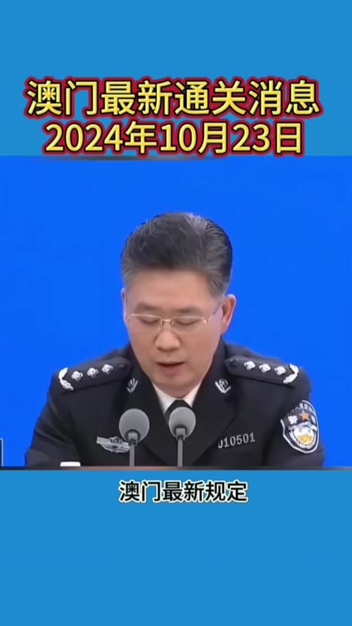 2024澳门正版全年资料免费大全,真实经典策略设计_VR型43.237