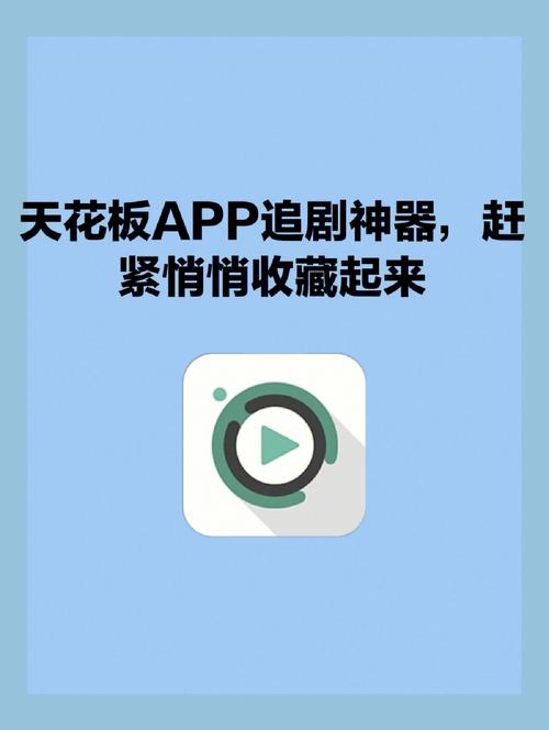 最全的免费追剧app不用会员软件,设计策略快速解答_整版DKJ656.74