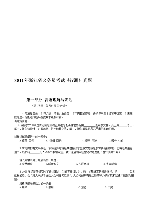 2024新澳门资料大全正版资料免费,绝对策略计划研究_社交版40.12.0