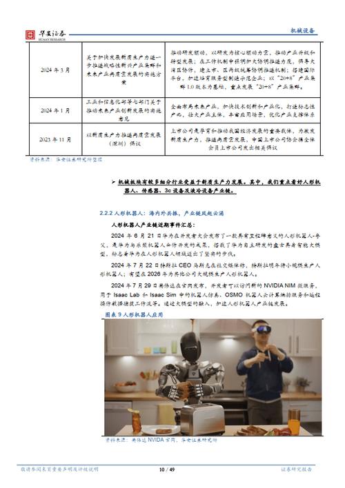 2024奥门资料大全免费,设计策略快速解答_VR型43.237