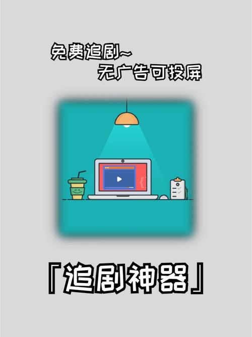 免vip免广告追剧软件,真实经典策略设计_VR型43.237