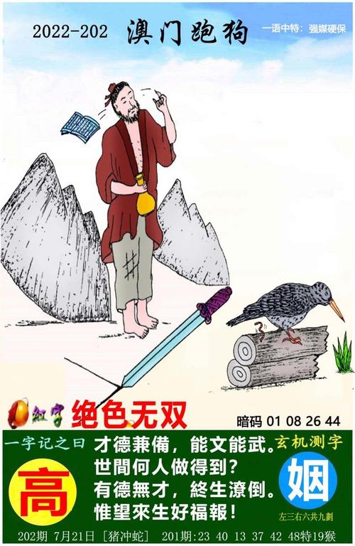 澳门管家婆最准一特一肖,设计策略快速解答_整版DKJ656.74