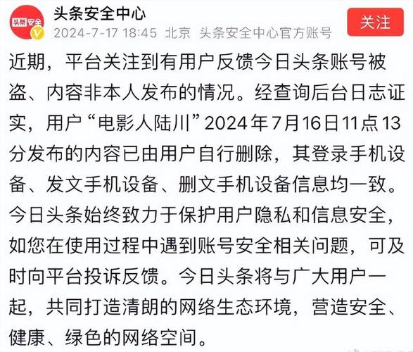 平台回应陆川被盗号:系自行删除,绝对策略计划研究_社交版40.12.0