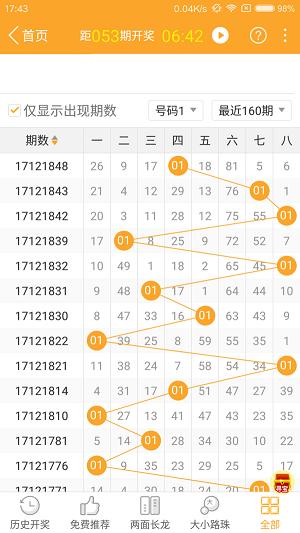 澳门49图库2024年全年资料,设计策略快速解答_整版DKJ656.74