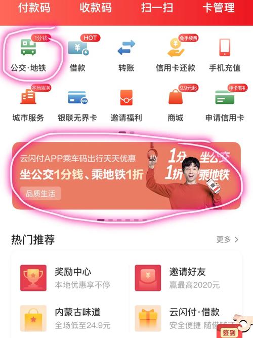 云闪付app官方下载,绝对策略计划研究_社交版40.12.0