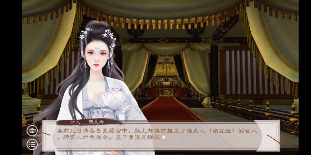 后宫：帝王之妾,真实经典策略设计_VR型43.237