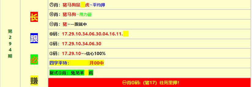 2024年12月20日 第4页