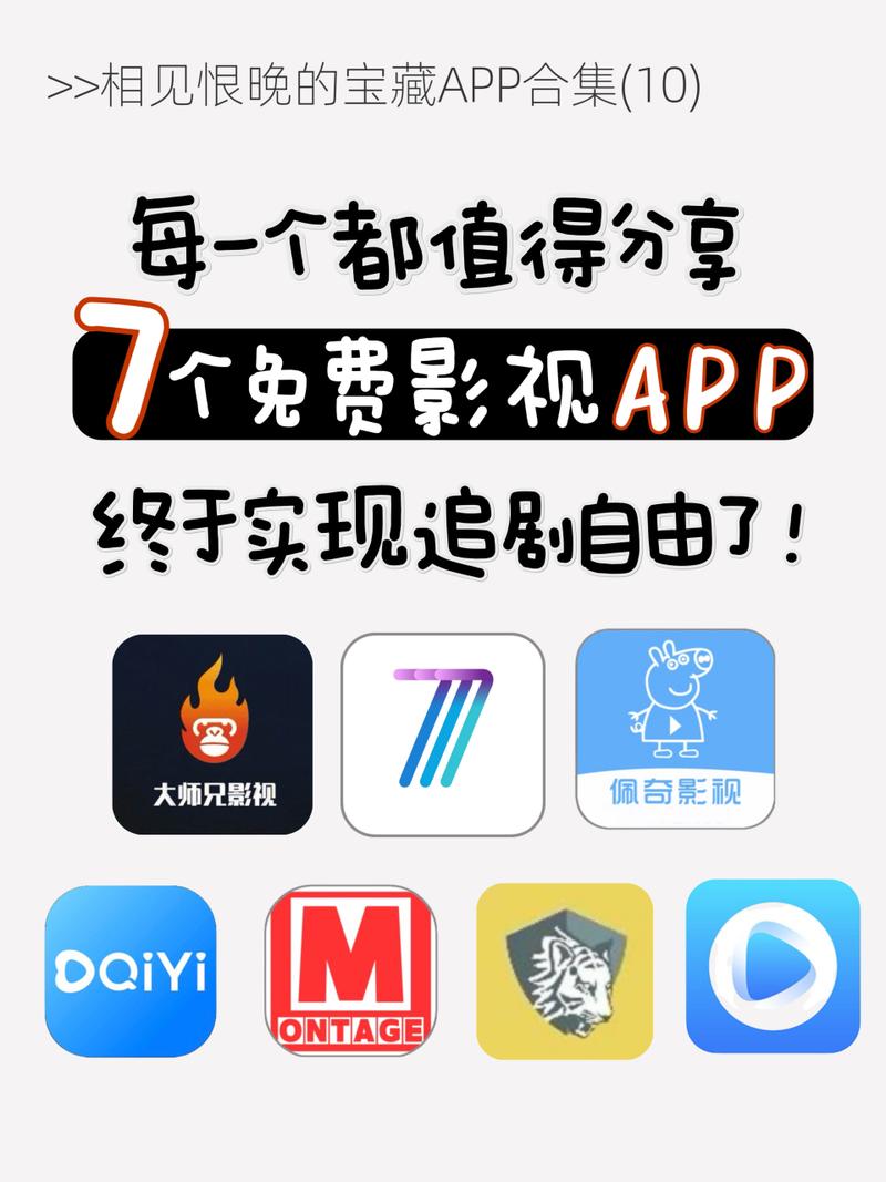 最全的免费追剧app不用会员网站,真实经典策略设计_VR型43.237