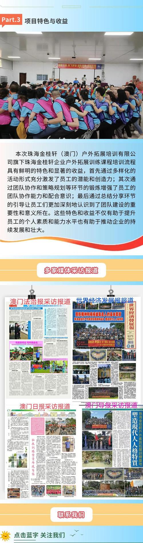 2024年澳门历史记录,真实经典策略设计_VR型43.237