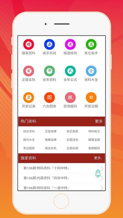 澳门6合开彩app正版下载最新,设计策略快速解答_整版DKJ656.74