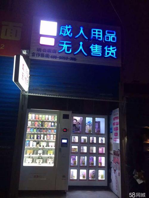 成人用品店东西贵不贵,真实经典策略设计_VR型43.237