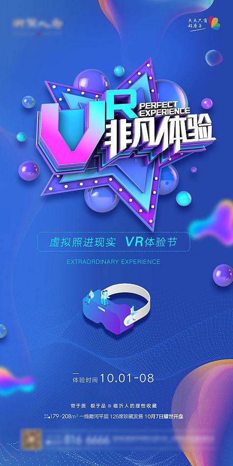 澳门精准资料免费手机网,设计策略快速解答_VR型43.237