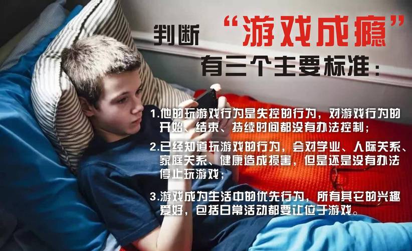 初中生学生沉迷网络游戏,绝对策略计划研究_社交版40.12.0