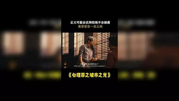 心理罪之城市之光,真实经典策略设计_VR型43.237