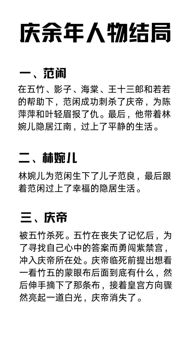 庆余年1电视剧全集免费观看完整版高清,设计策略快速解答_VR型43.237