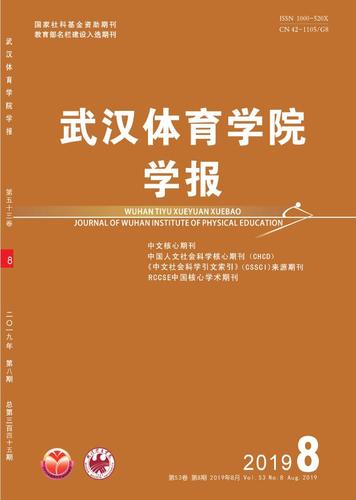 体育类好发的期刊,绝对策略计划研究_社交版40.12.0