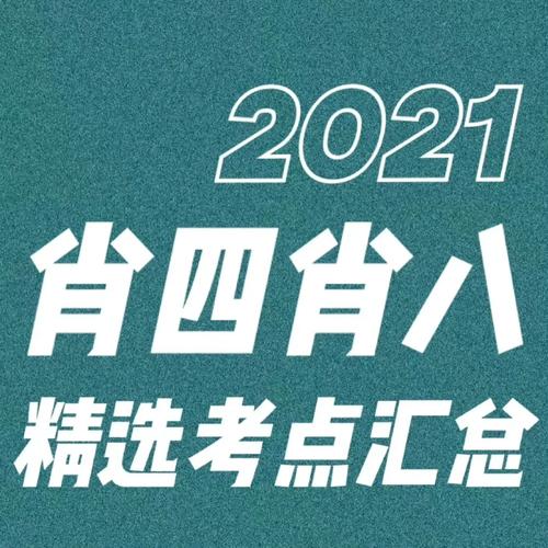 四肖八码精准资料期期准首页,设计策略快速解答_整版DKJ656.74