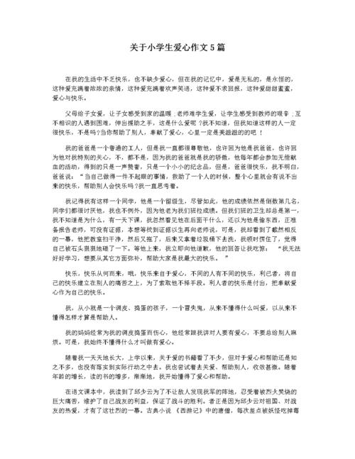 什么是爱情,绝对策略计划研究_社交版40.12.0