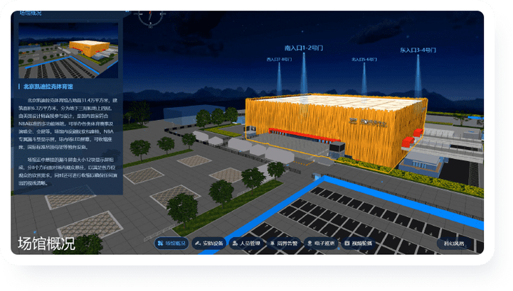 体育场馆智能化系统,真实经典策略设计_VR型43.237