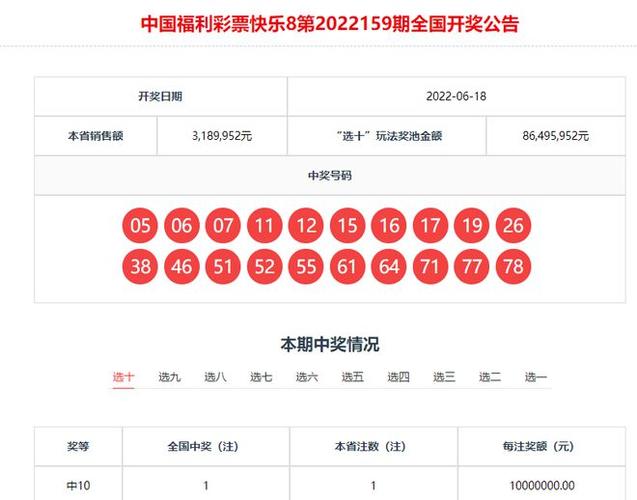 快乐八开奖号码开奖结果今天,设计策略快速解答_整版DKJ656.74